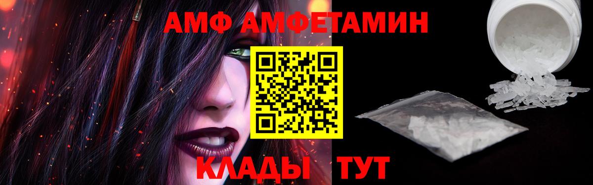 Амфетамин Розовый  АМФЕТАМИН  Россошь  Вход с VPN 