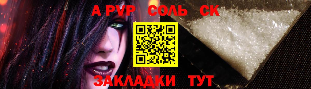 Alfa_PVP крисы CK Россошь