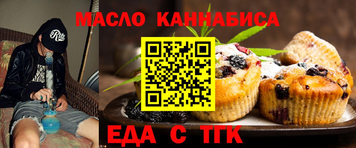 Россошь  Cannafood конопля  Вход с VPN 