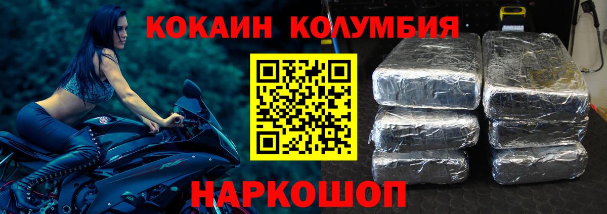 Cocaine 97%  Вход с VPN  Россошь 