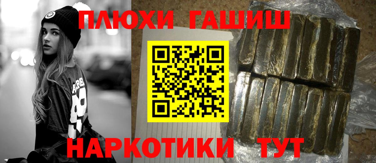 ГАШ гашик  Вход с VPN  Россошь  ГАШ гашик 
