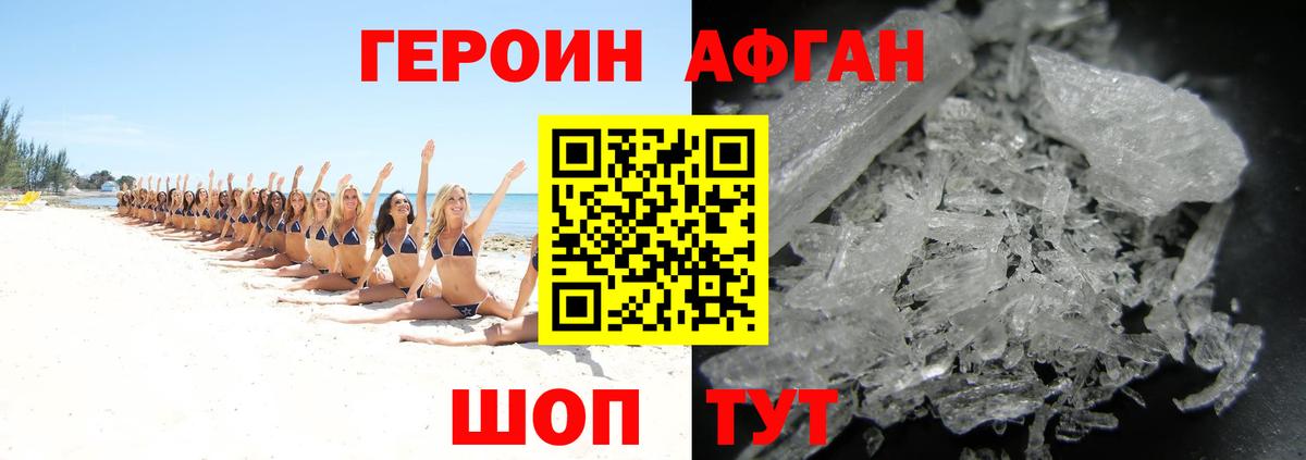 Россошь  ГЕРОИН гречка  Вход с VPN 