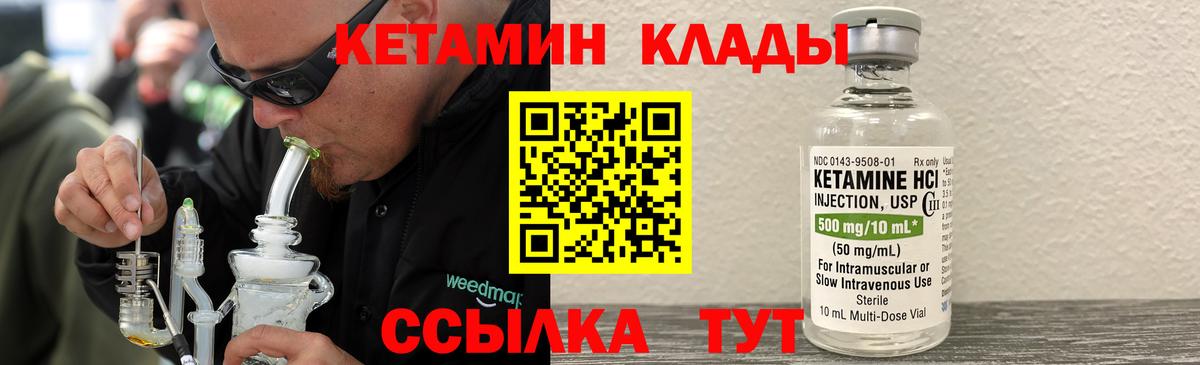 Кетамин ketamine  Вход с VPN  Россошь  КЕТАМИН ketamine 