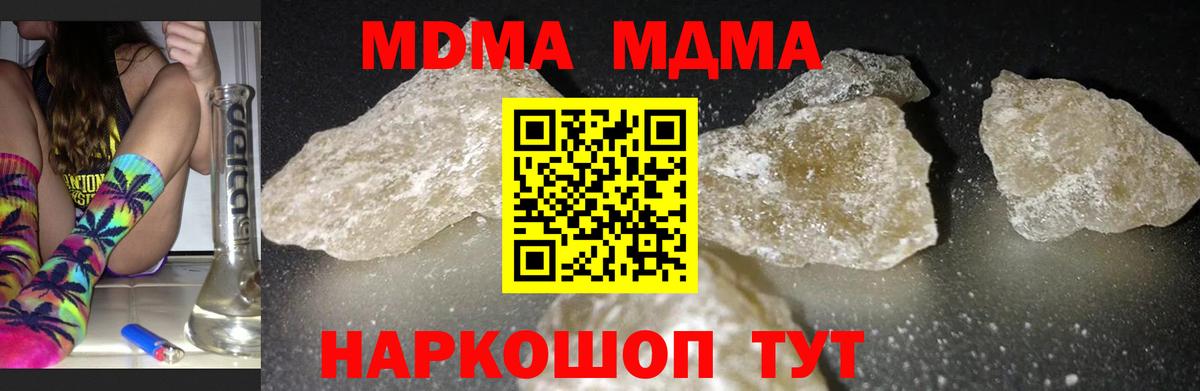 МДМА Molly Россошь