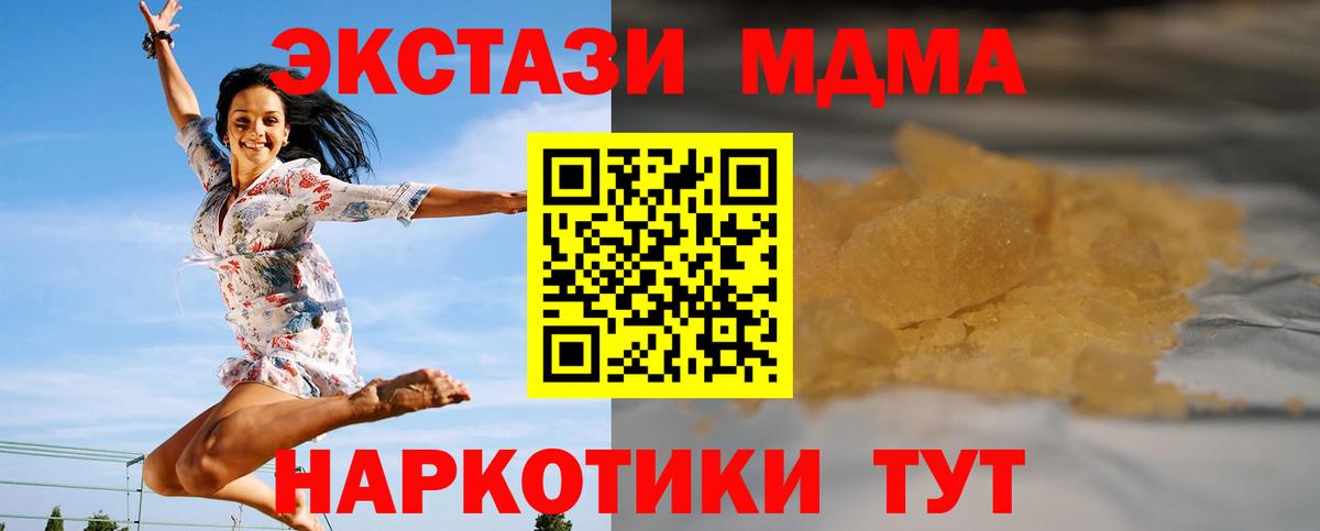 Россошь  MDMA VHQ  Вход с VPN 