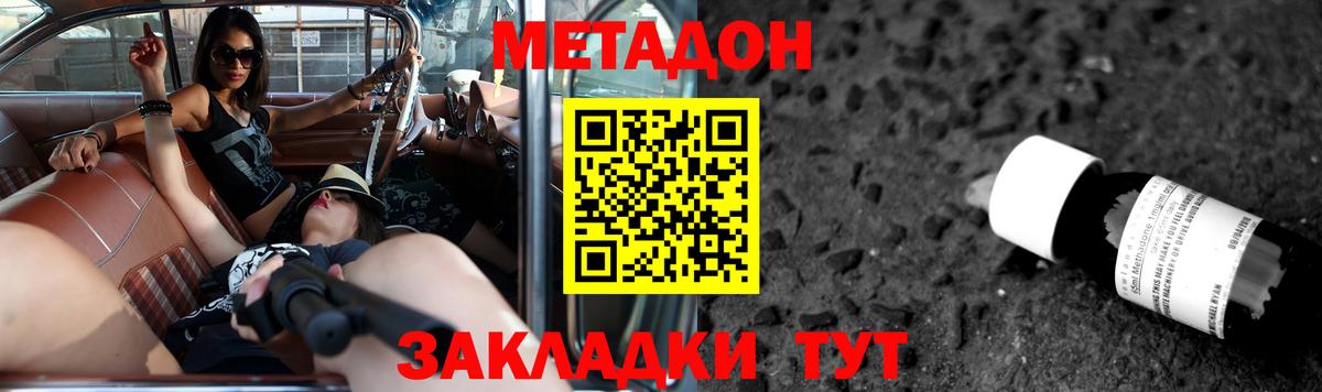 Россошь  Метадон VHQ  hydra tor  Вход с VPN 
