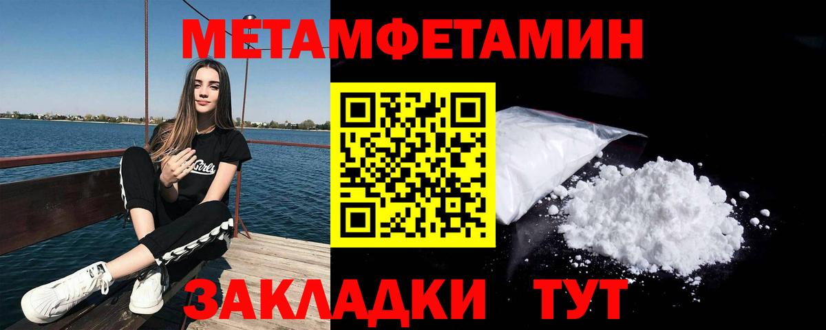Россошь  Первитин мет  МЕТАМФЕТАМИН  Первитин мет  Вход с VPN 