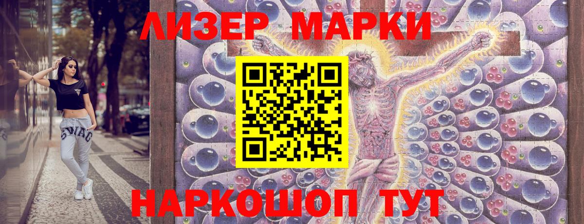Россошь  Марки 25I-NBOMe 1,5мг  Вход с VPN  Марки NBOMe  Марки 25I-NBOMe 1,5мг 