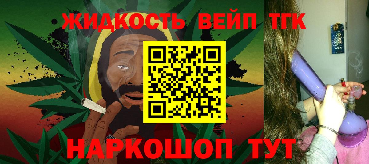 ТГК гашишное масло Россошь