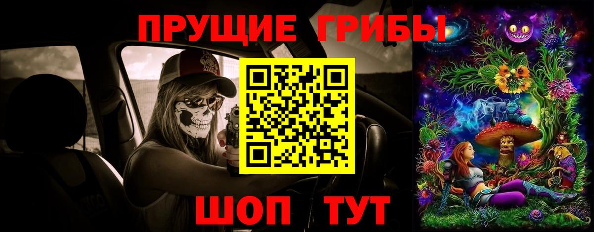 Галлюциногенные грибы ЛСД Россошь